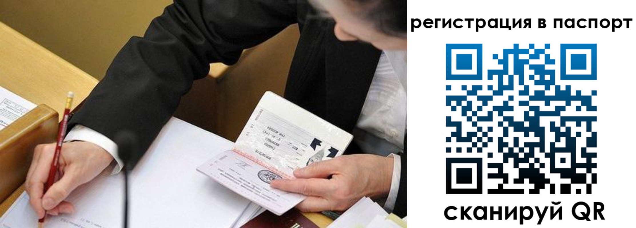 прописка поиск в Добрянке